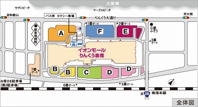 イオンモールりんくう泉南