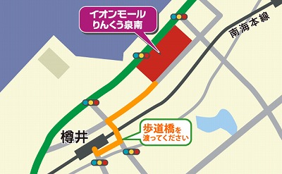 樽井駅からのアクセス