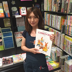 泉南店　上田