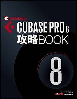 Cubase8の解説本はコレでキマリ Cubase8攻略book ついに発売です 三宮オーパ店 店舗情報 島村楽器 Cubase8の解説本はコレでキマリ Cubase8攻略book ついに発売です 三宮オーパ店 店舗情報 島村楽器