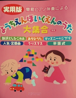 保育士課題掲載楽譜