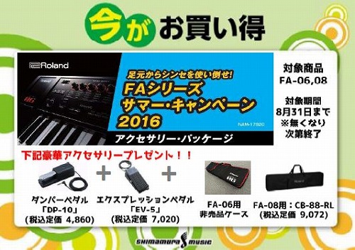 ROLAND FA-06