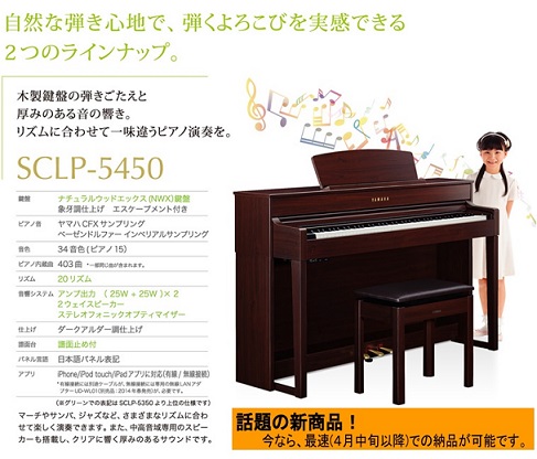 Ever Heard Of Yamaha Sclp 5450 Piano World Piano Digital Piano Forums