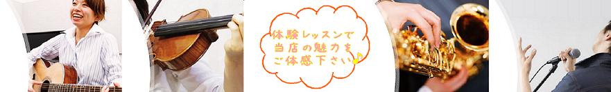 日吉津店の音楽教室