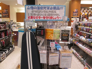 日吉津店湿度調整剤コーナー