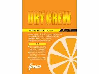 DRY CREW オレンジ