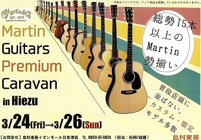 Martinキャラバン開催！