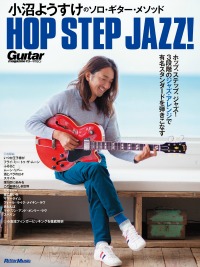 HOP STEP JAZZ