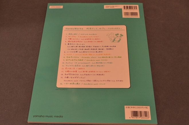 入荷してますピアノソロ 中級 Honeyworks 何度だって 好き 告白実行委員会 福岡イムズ店 店舗情報 島村楽器 入荷してますピアノソロ 中級 Honeyworks 何度だって 好き 告白実行委員会 福岡イムズ店 店舗情報 島村楽器
