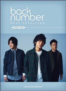 ピアノソロ　backnumber