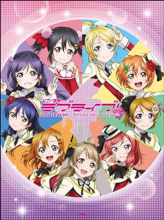 ラブライブ！2ndSeason