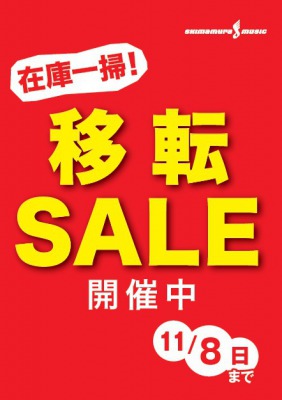 重要 島村楽器長崎アミュプラザ店移転のお知らせ 長崎浜町店 店舗情報 島村楽器