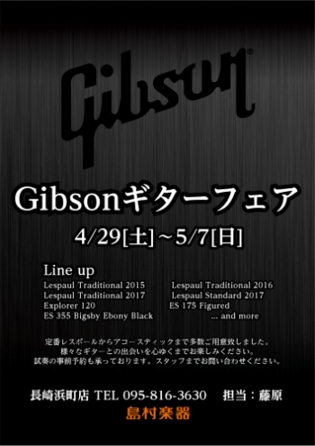 gibsonfair