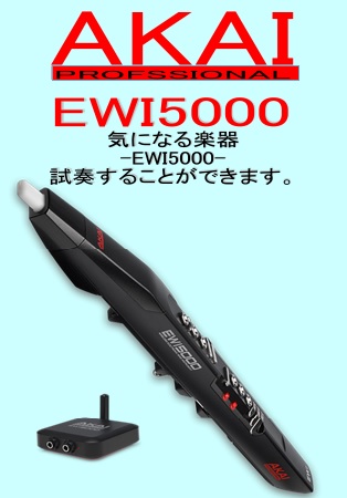 EWI5000