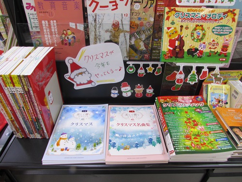 クリスマスコーナー