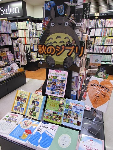 STUDIO GHIBLI