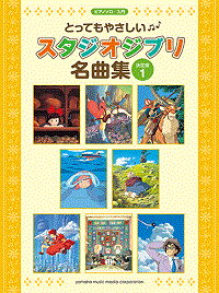 STUDIO GHIBLI
