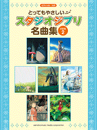 STUDIO GHIBLI