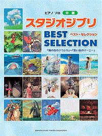 STUDIO GHIBLI