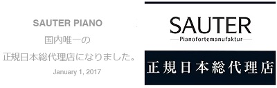 国内唯一のSAUTER正規特約代理店