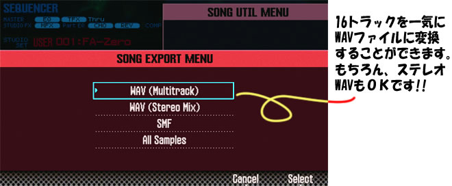 SONG EXPORT画面