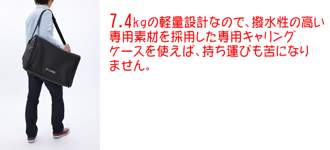 堅牢な設計、持ち運びも軽快に