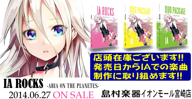 -IA ROCKS -ARIA ON THE PLANETES-