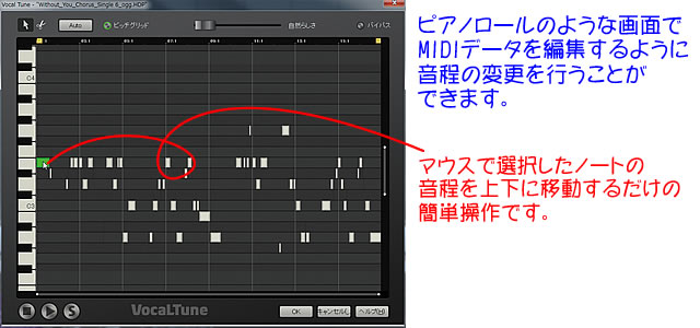 音程の補正を手軽に！「VOCAL TUNE」