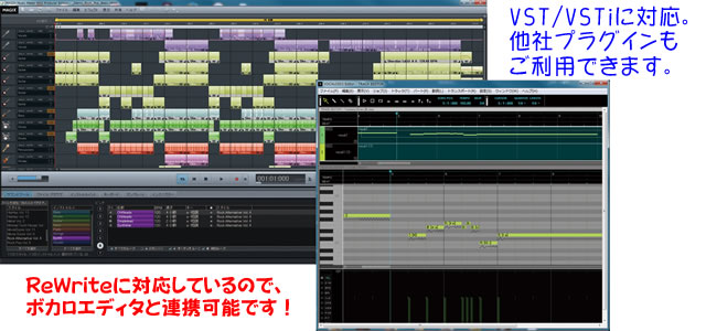 「VST」「ReWire」対応！VOCALOID™シリーズと連携！