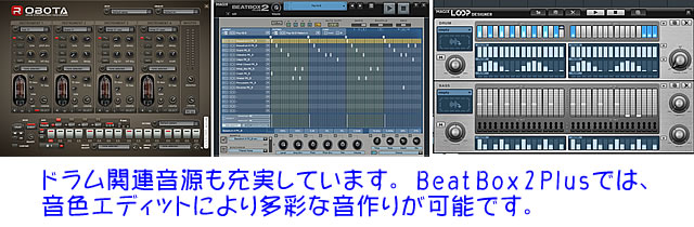 その他ドラムパターン作成等、シンセサイザー搭載！