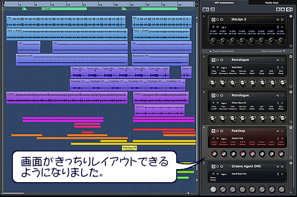 Cubase 8 のドック機能