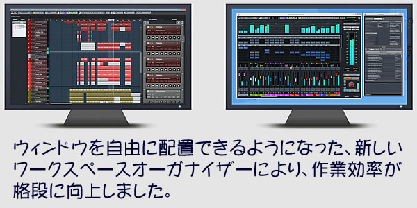 Cubase 8/Win版 ウィンドウの操作がより簡単になりました