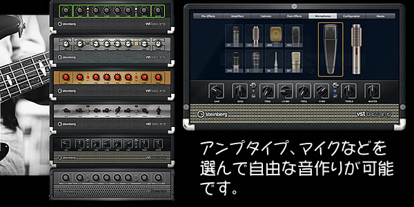 Cubase 8 のVST Bass Amp