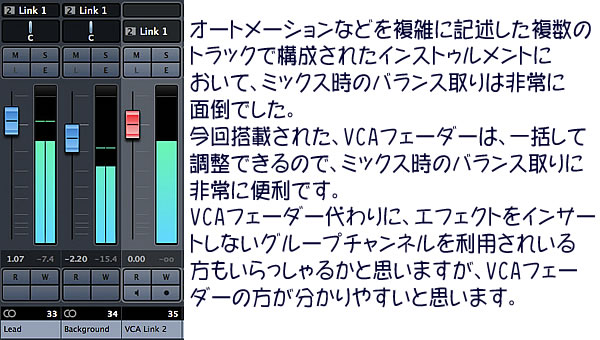 Cubase Pro 8のVCAフェーダー