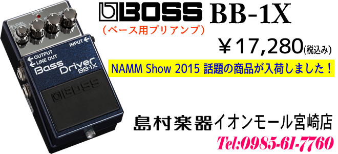 NAMM Show 2015話題の商品が入荷しました!!