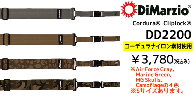 DiMarzio Cordura Cliplock DD2200／DD2200S ￥3,780