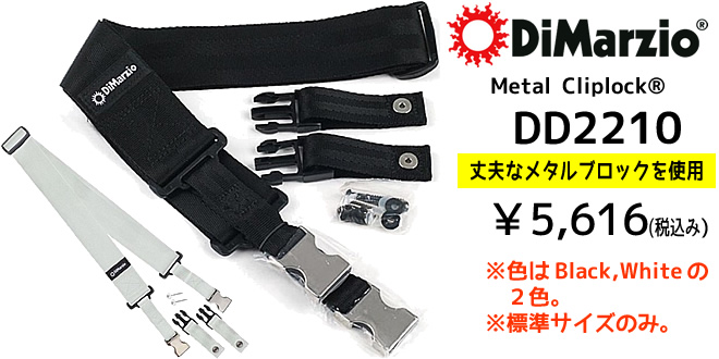 DiMarzio Metal Cliplock DD2210 ￥5,616