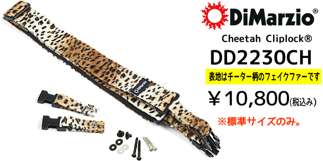 DiMarzio Cheetah Cliplock DD2230CH ￥10,800