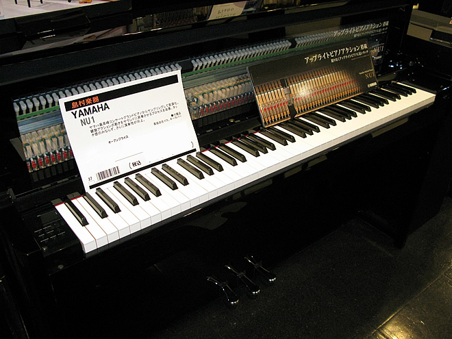 島村楽器 イオンモール宮崎店 YAMAHA NU1 税込み価格￥400,140