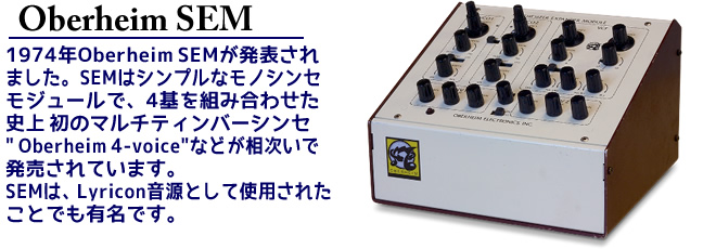 Oberheim SEM について