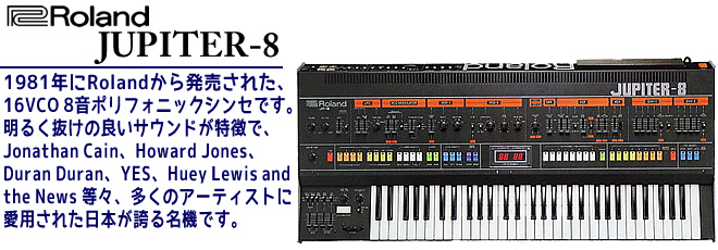 JUPITER-8 について