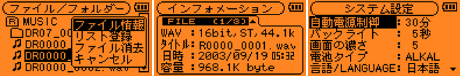 日本語メニュー表示に対応