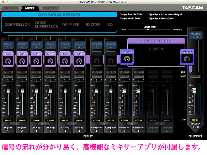 TASCAM US-366-SC のマルチトラックモード