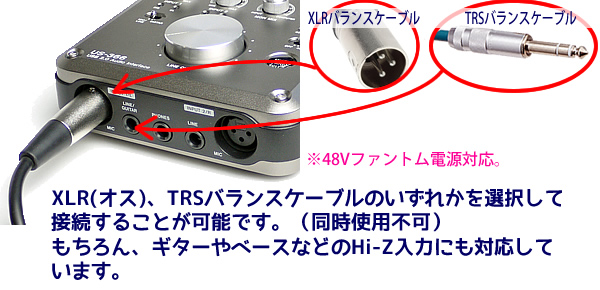 TASCAM US-366-SC ファントム電源対応XLR 端子/バランス入力対応TRS 端子を2 系統装備