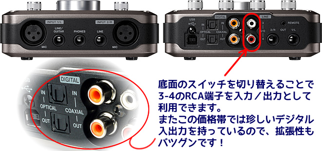 TASCAM US-366-SC 自分に最適な環境が構築できる柔軟なハードウェア構成