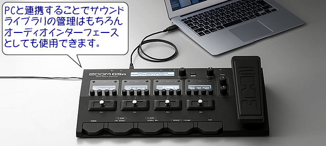 ZOOM G5n プロギタリストによるパッチやモデルの追加も予定されています。