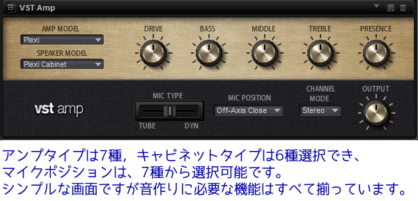 VST Amp