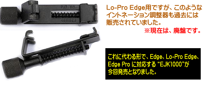 廃盤ですが、以前発売されていたIbanez社純正のLo-Pro Edge用ツール。