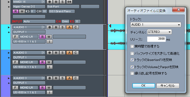 ソングエディタでMIDIやAUDIO、VSTi各トラック単位に素早くフリーズ