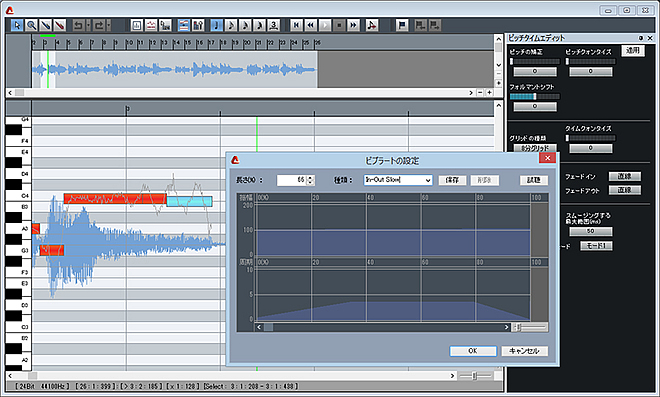 より自然なビブラート設定も可能になったボーカルエディタ